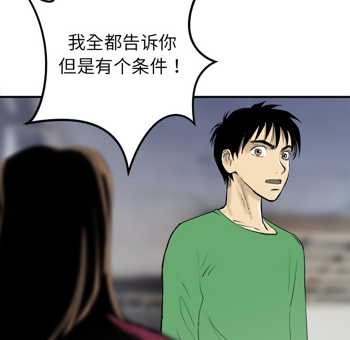 第18話 - 第31张