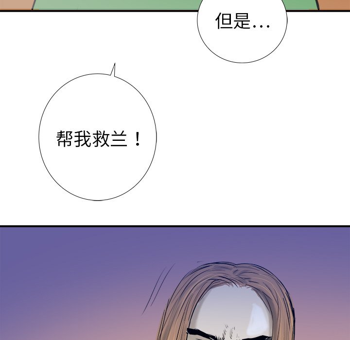 第18話 - 第34张