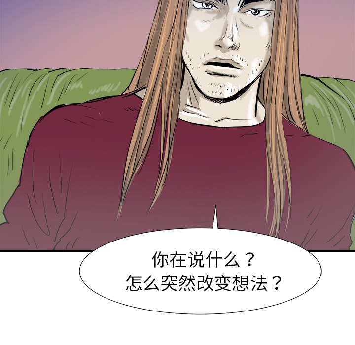 第18話 - 第35张