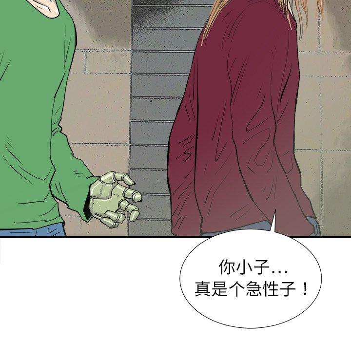 第18話 - 第37张