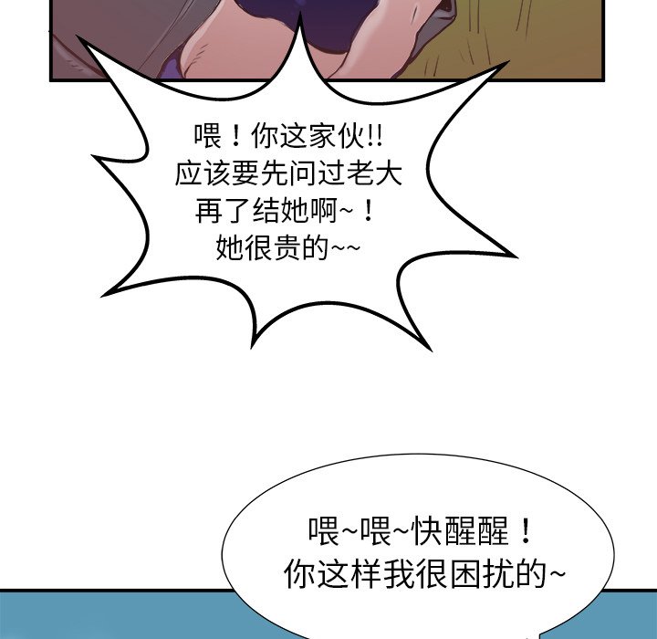 第18話 - 第4张