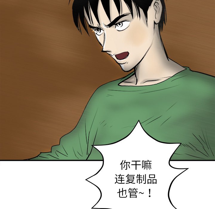 第18話 - 第42张