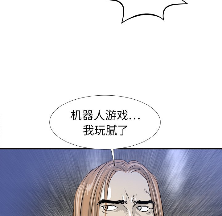 第18話 - 第43张