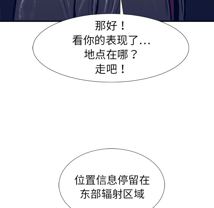 第18話 - 第45张