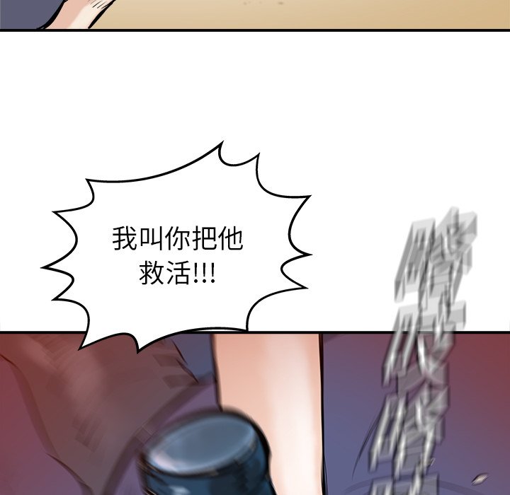 第18話 - 第56张