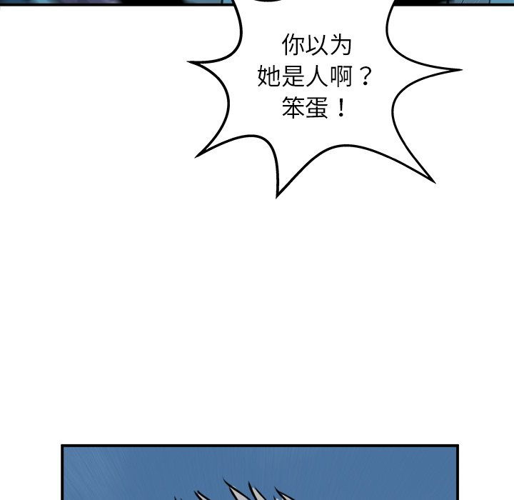第18話 - 第6张