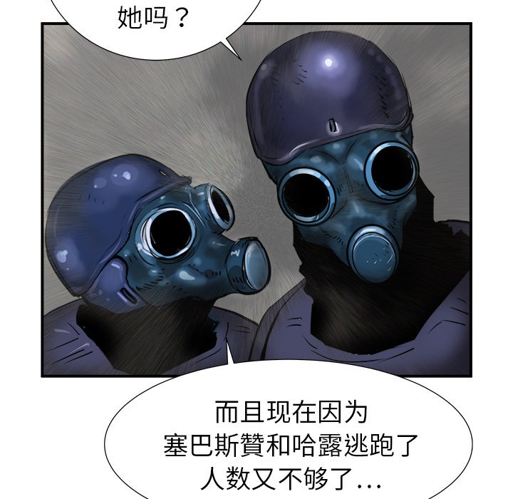 第18話 - 第9张