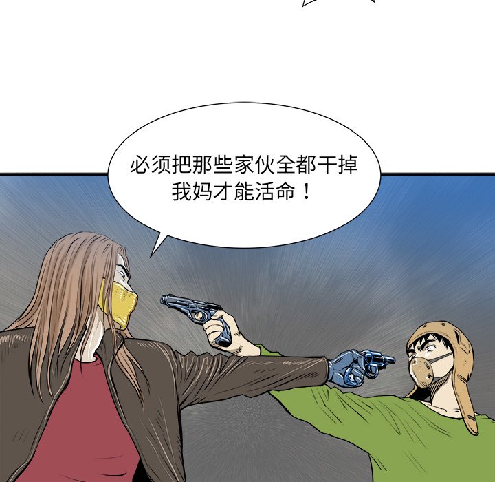 第19話 - 第100张
