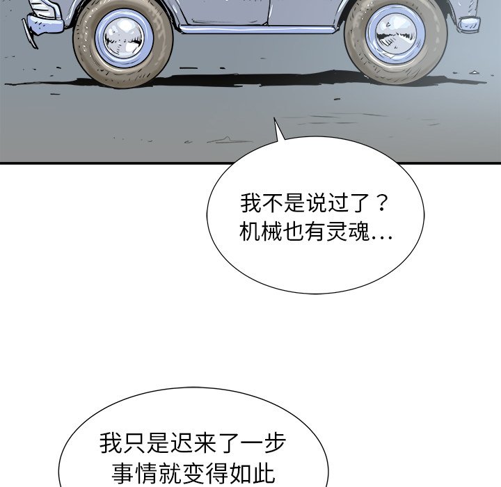 第19話 - 第104张
