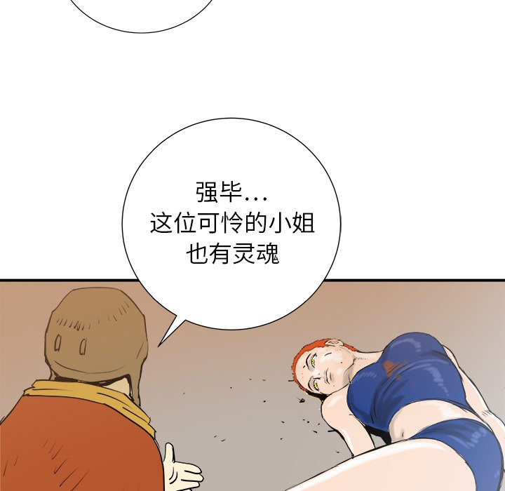 第19話 - 第106张