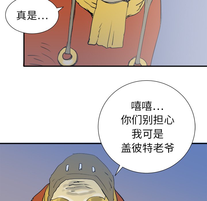 第19話 - 第110张