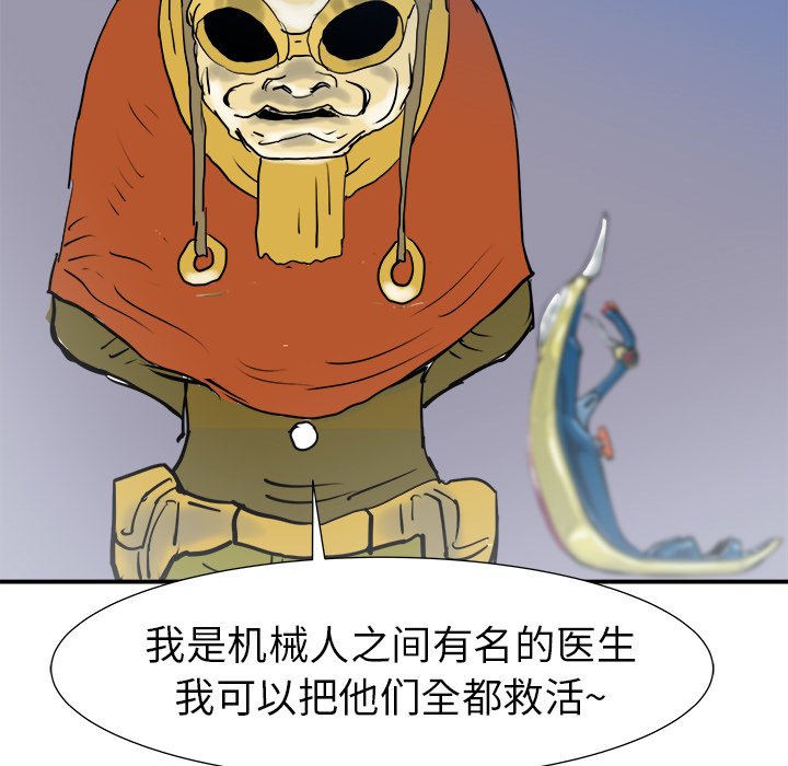 第19話 - 第111张