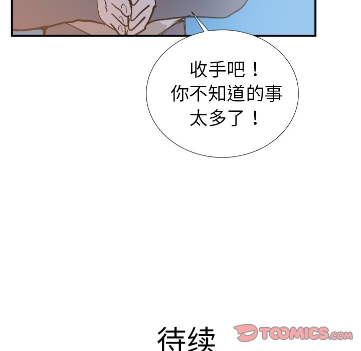 第19話 - 第115张