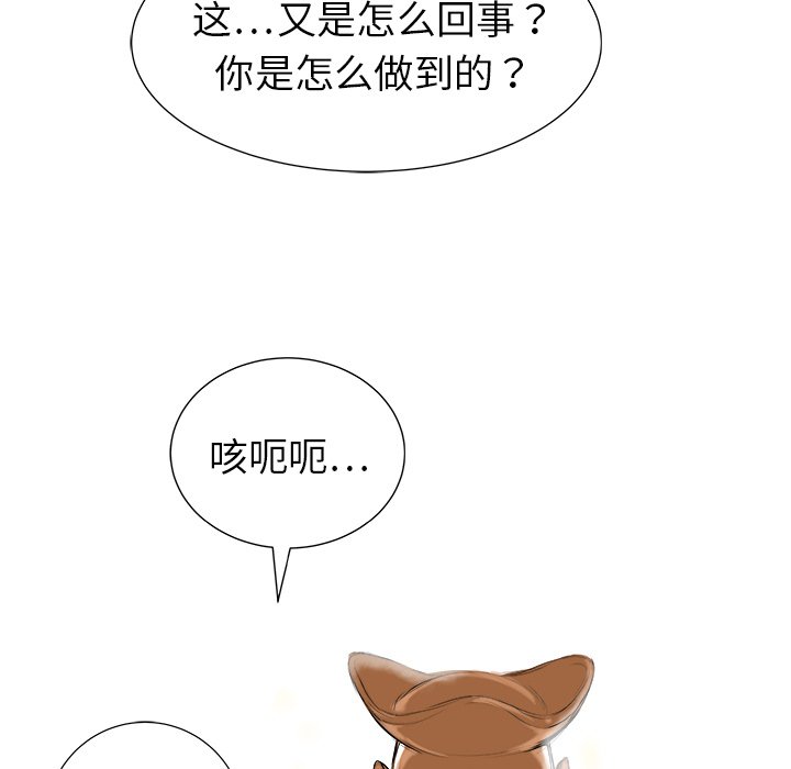 第19話 - 第41张