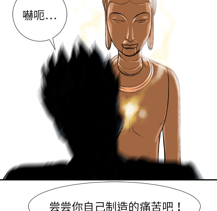 第19話 - 第42张