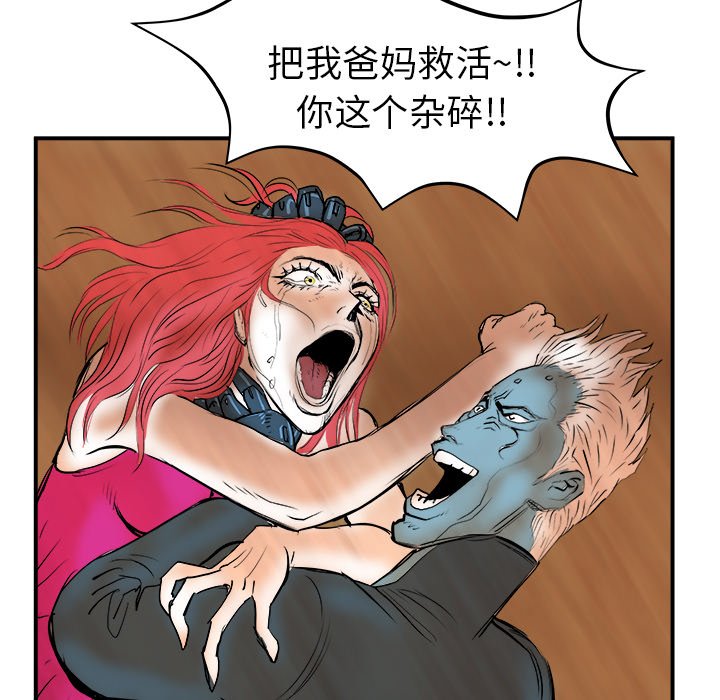 第19話 - 第44张