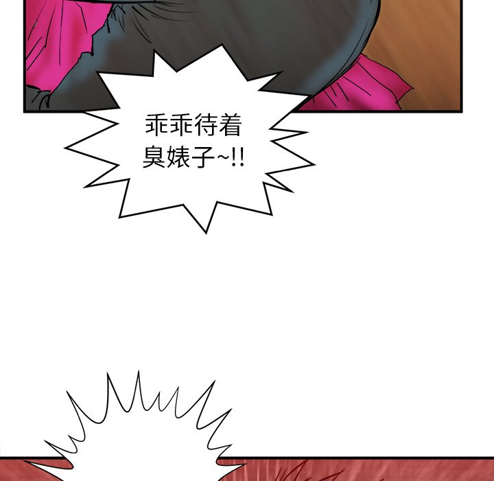 第19話 - 第45张