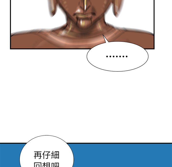 第19話 - 第55张