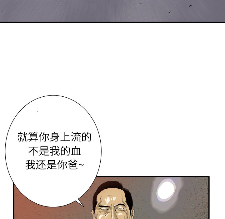 第19話 - 第60张