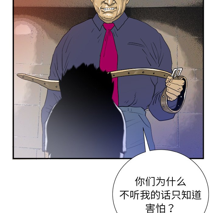 第19話 - 第61张