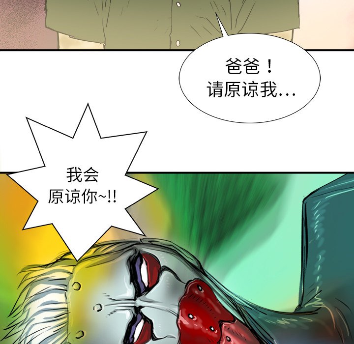 第19話 - 第63张