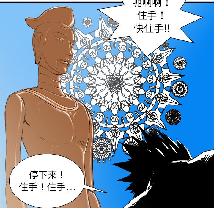 第19話 - 第65张