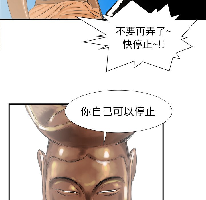第19話 - 第66张