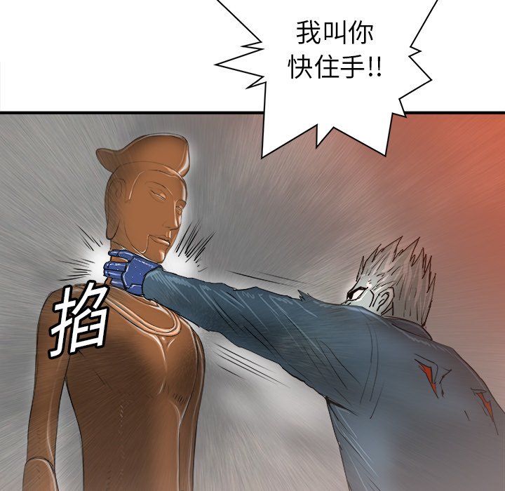 第19話 - 第68张