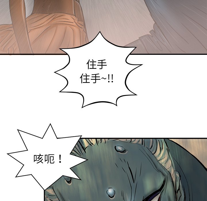 第19話 - 第69张