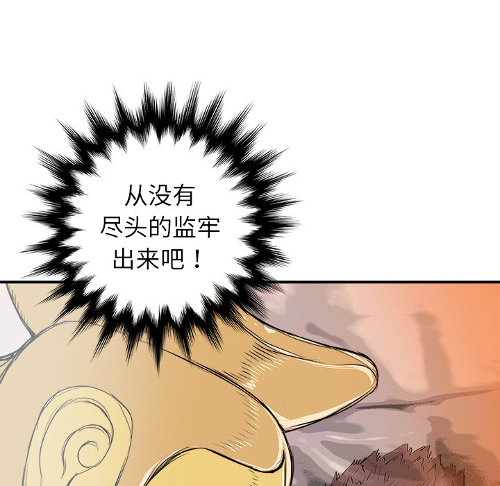 第19話 - 第75张