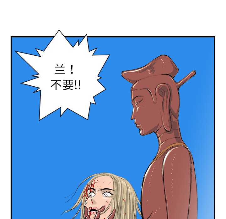 第19話 - 第90张