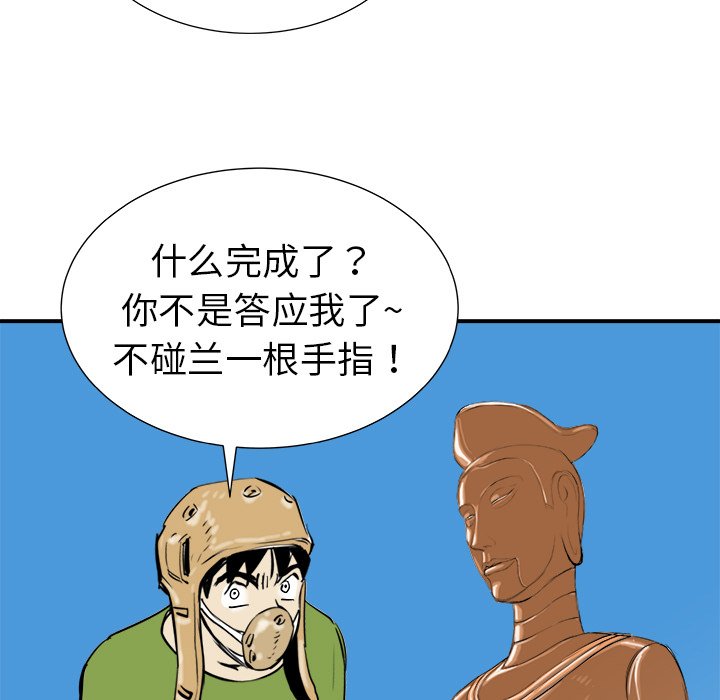 第19話 - 第95张