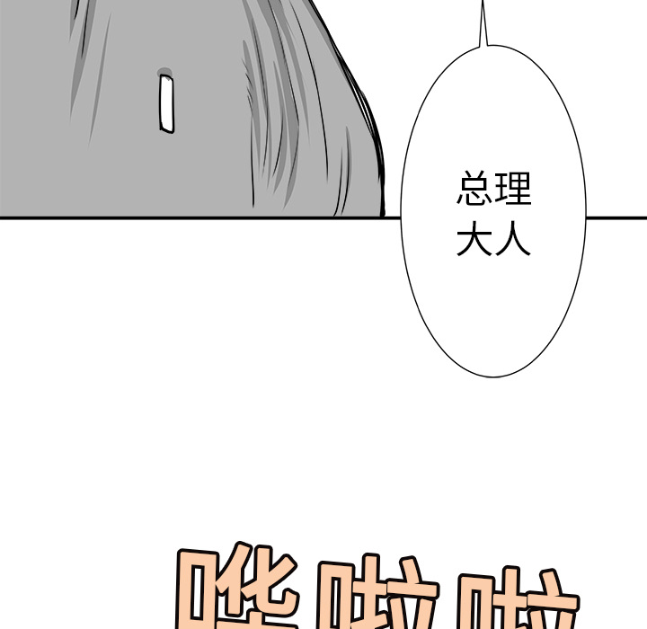 第2話 - 第104张