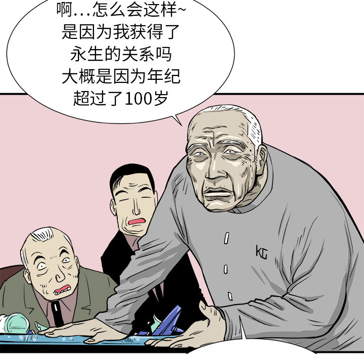 第2話 - 第106张