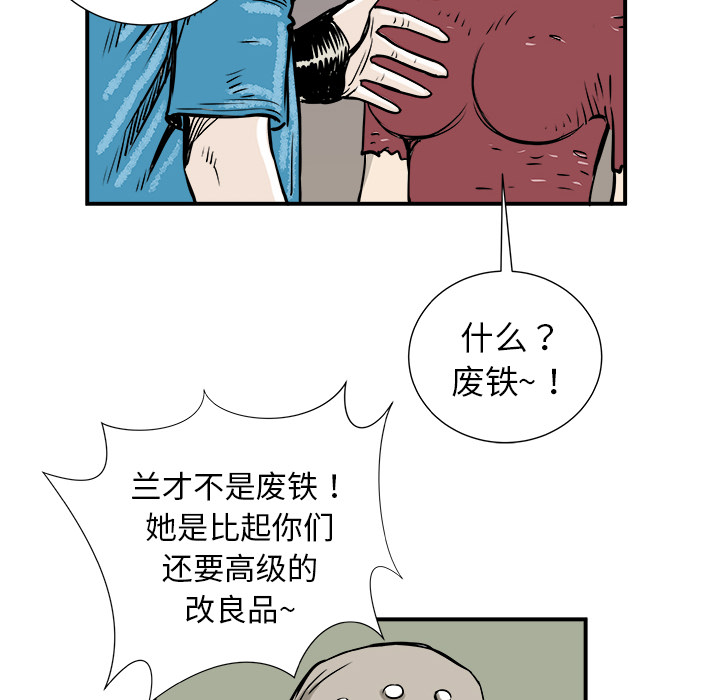 第2話 - 第11张