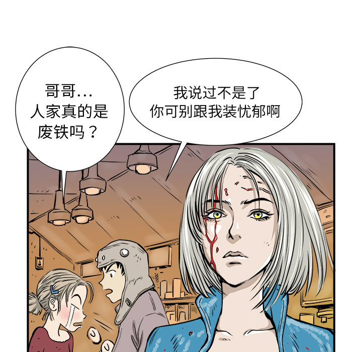 第2話 - 第16张