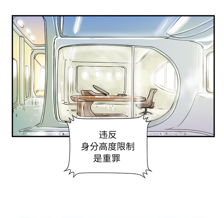 第2話 - 第21张