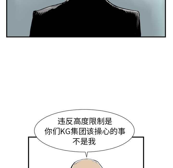 第2話 - 第23张
