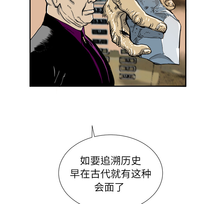 第2話 - 第28张