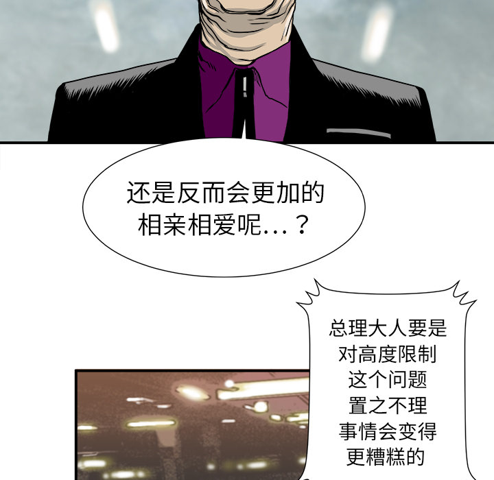 第2話 - 第33张