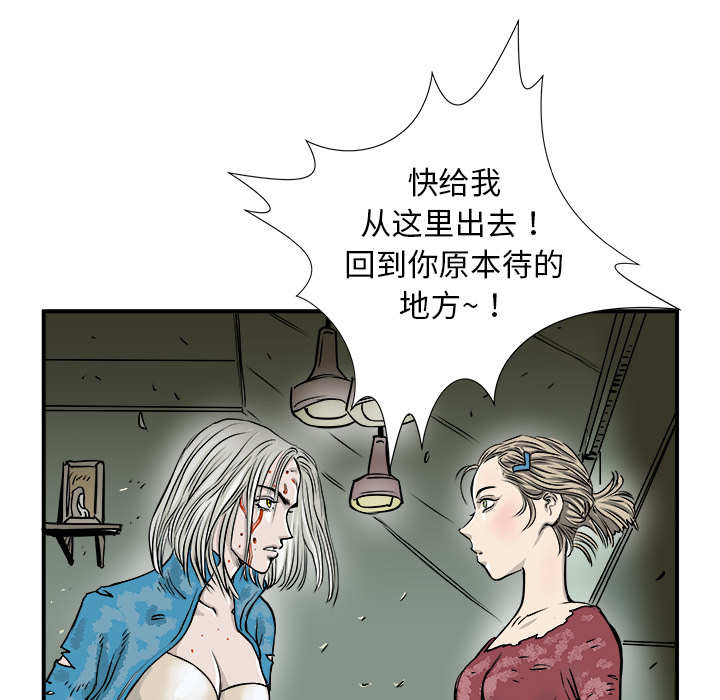 第2話 - 第4张