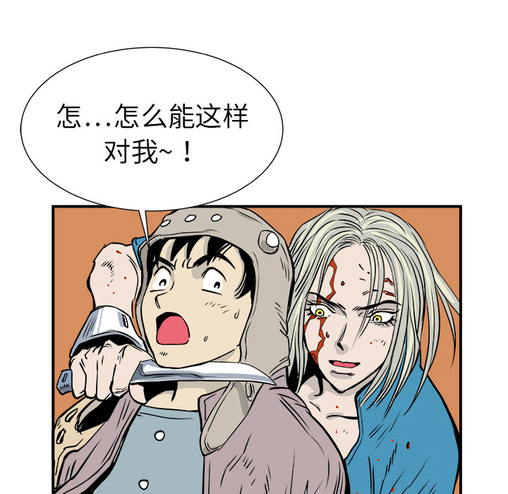 第2話 - 第44张