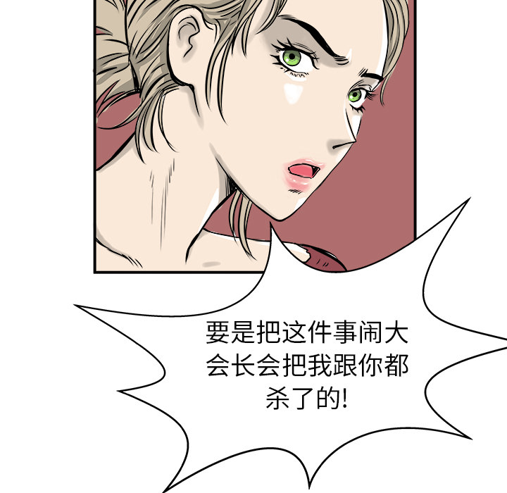 第2話 - 第62张