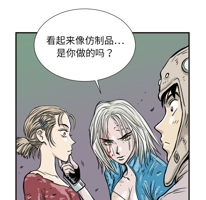 第2話 - 第7张