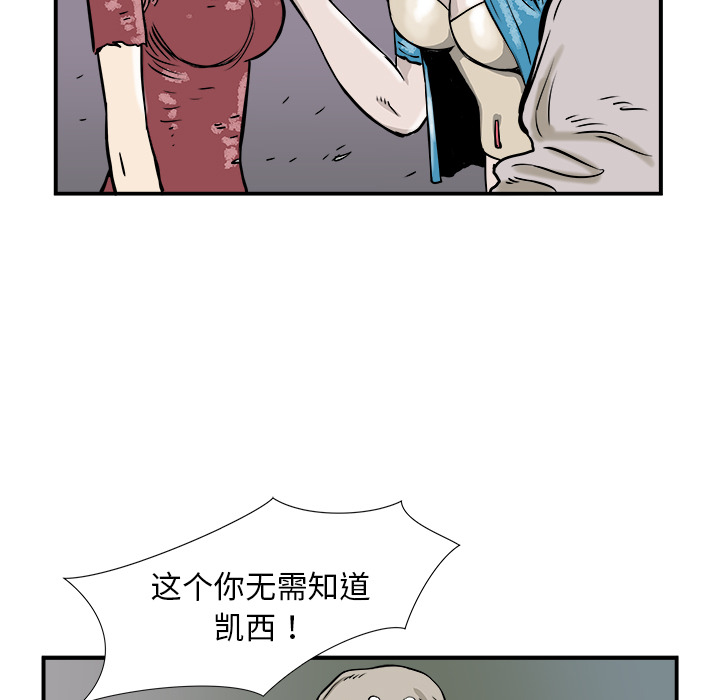 第2話 - 第8张
