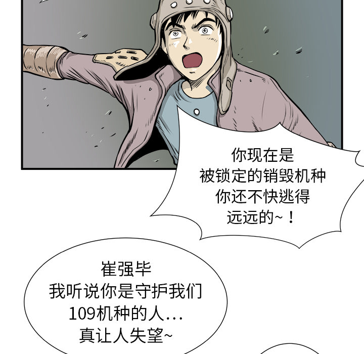 第2話 - 第9张