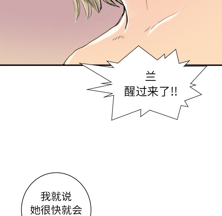 第20話 - 第104张