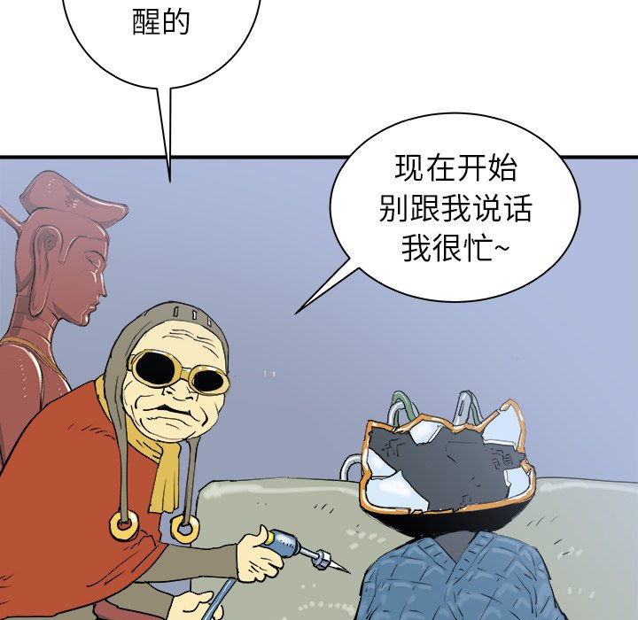 第20話 - 第105张
