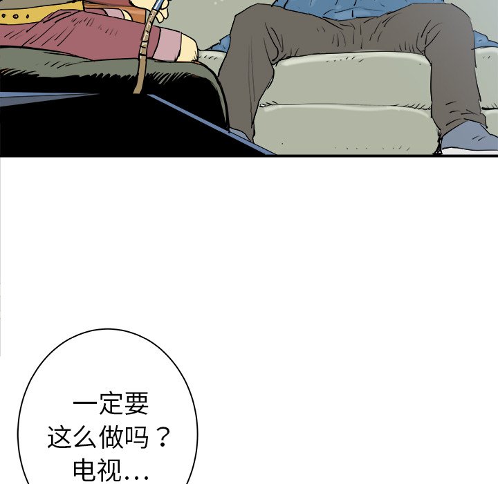 第20話 - 第106张
