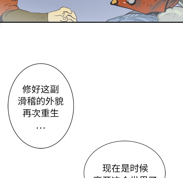 第20話 - 第108张